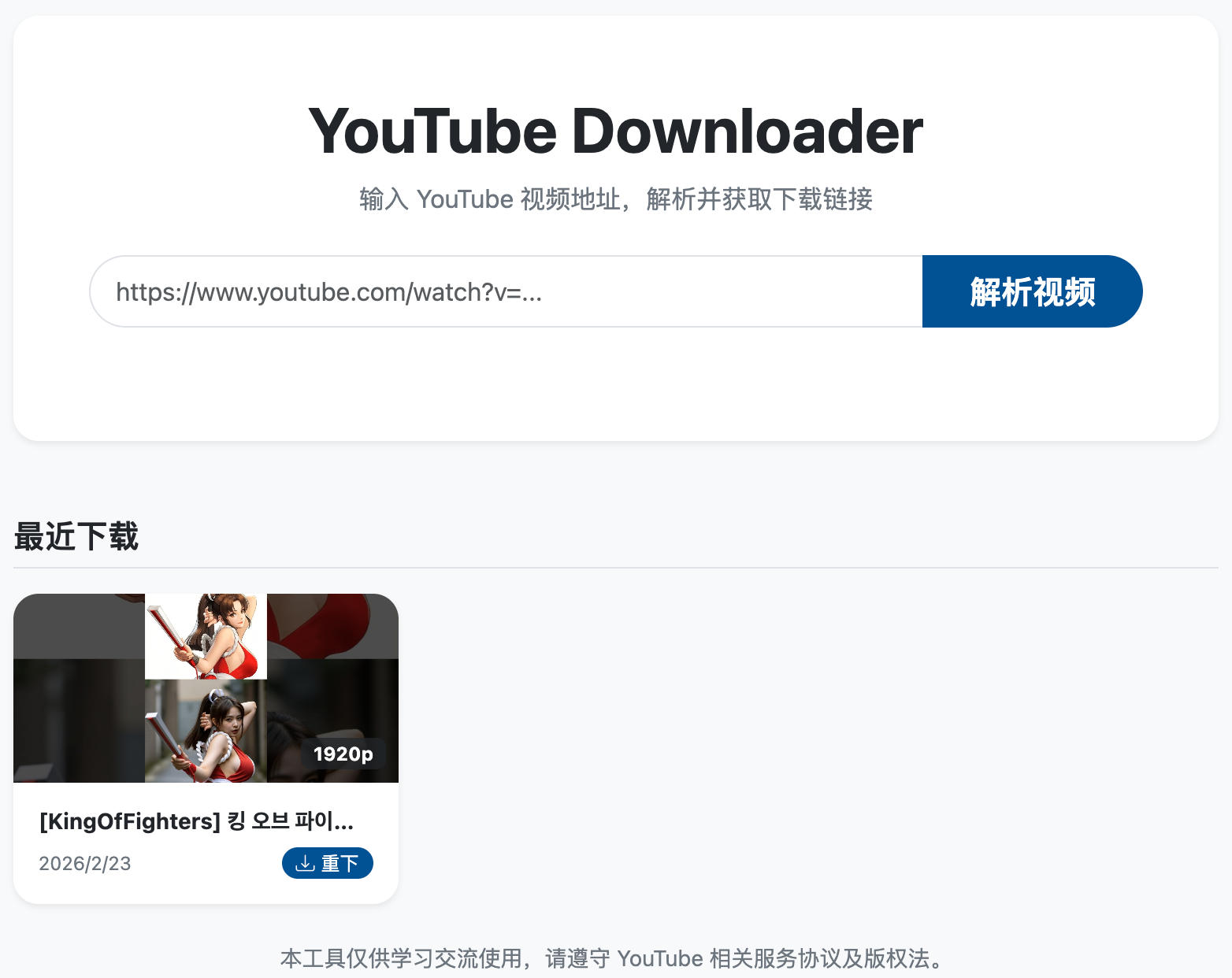 High Quality Extraction